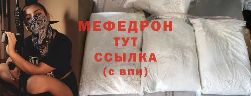 Меф мяу мяу  продажа наркотиков  Верхоянск 