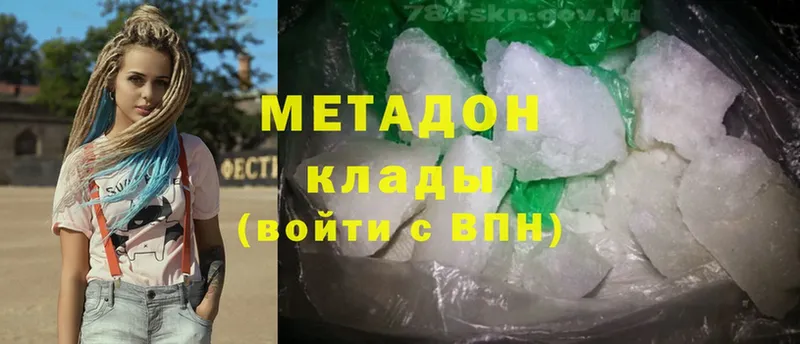 Метадон methadone  ОМГ ОМГ маркетплейс  Верхоянск 